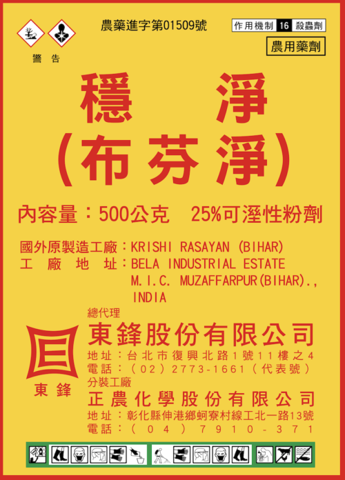 穩淨